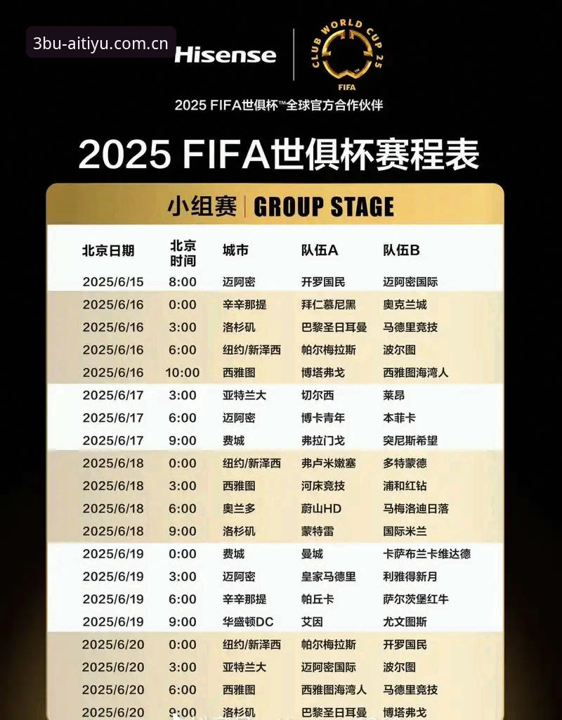 揭秘“爱体育2025中文赛程数据集安装失败”：多数人卡在第一步，却没想过这三层原因
