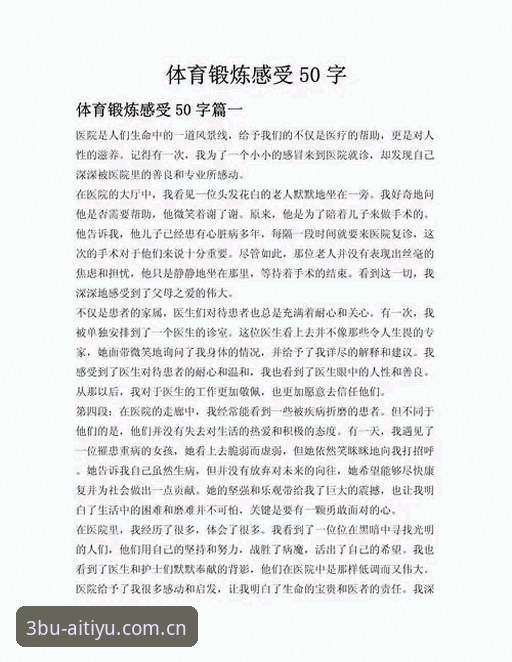 资深体育迷的“反常识”心得：三步直达安心访问官方入口，别被导航忽悠了